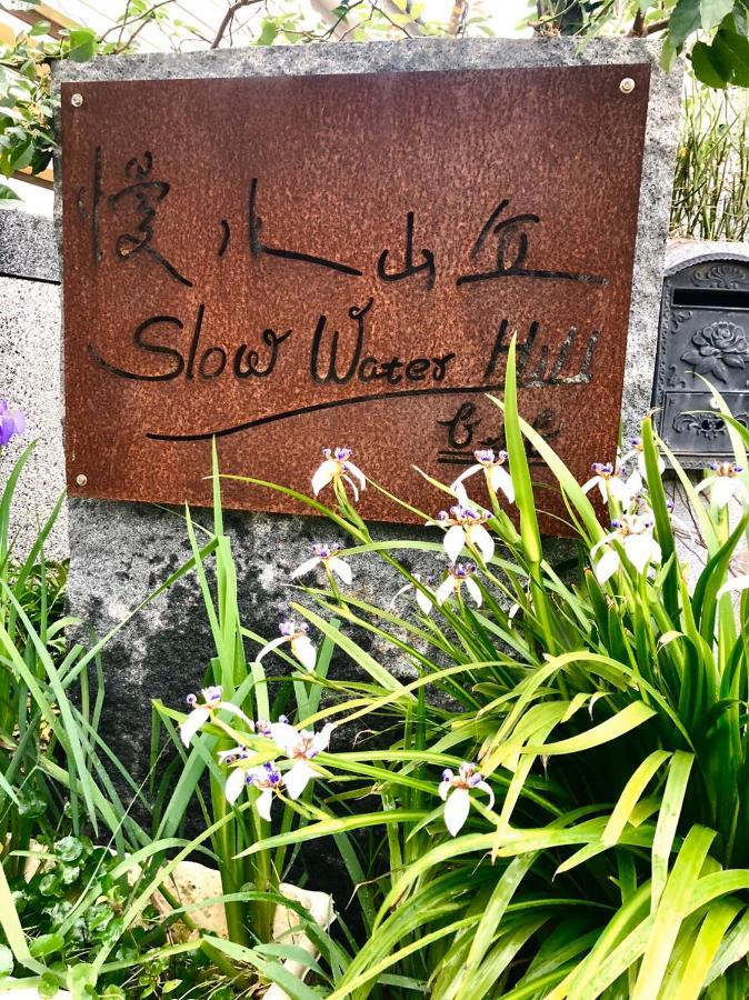 慢水山丘民宿 Slow Water Hill Yuemei Eksteriør bilde