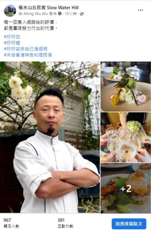 慢水山丘民宿 Slow Water Hill Yuemei Eksteriør bilde