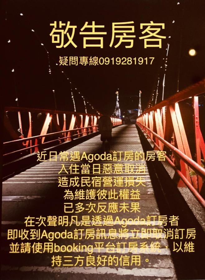慢水山丘民宿 Slow Water Hill Yuemei Eksteriør bilde